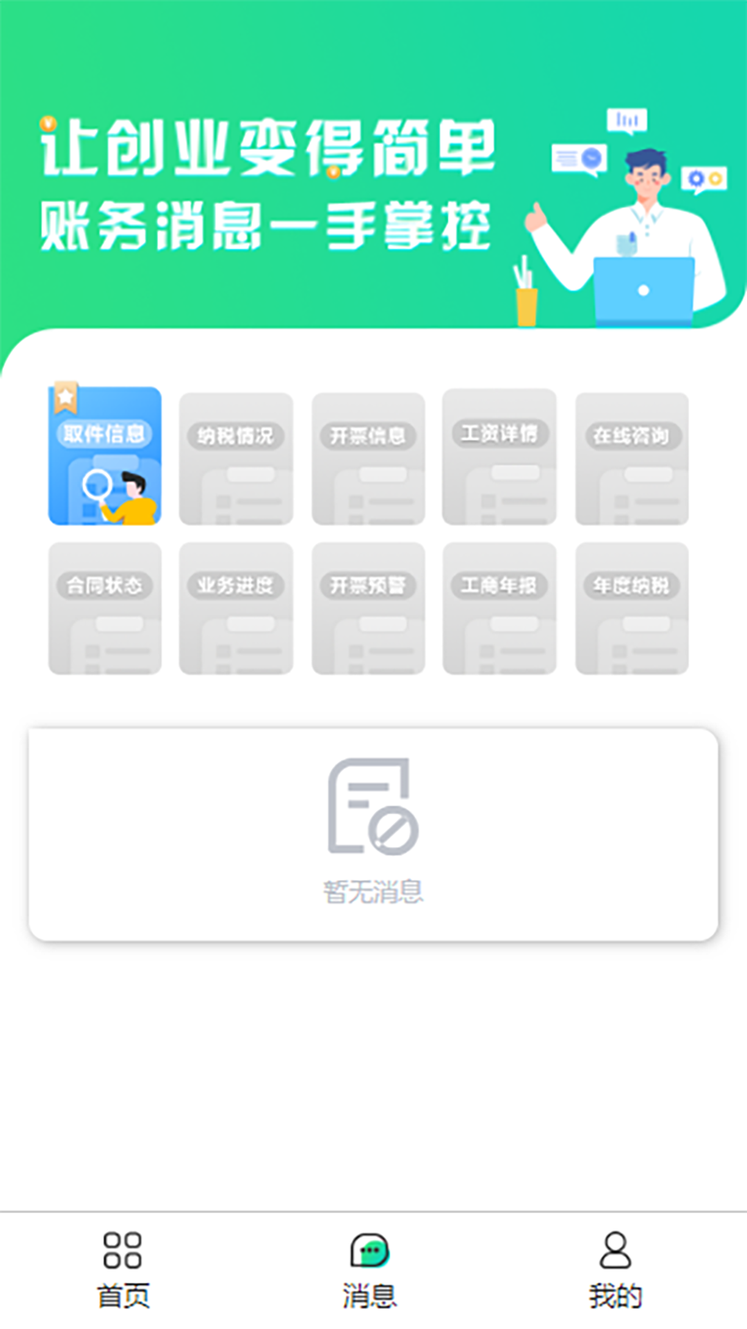 颠覆客户端免费下载软件免费下载软件全免费电脑版-第2张图片-亚星国际官网