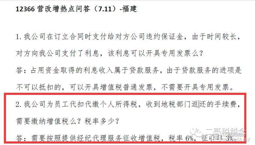 福建代扣代缴客户端福建省个税扣缴客户端下载官网-第2张图片-亚星国际官网