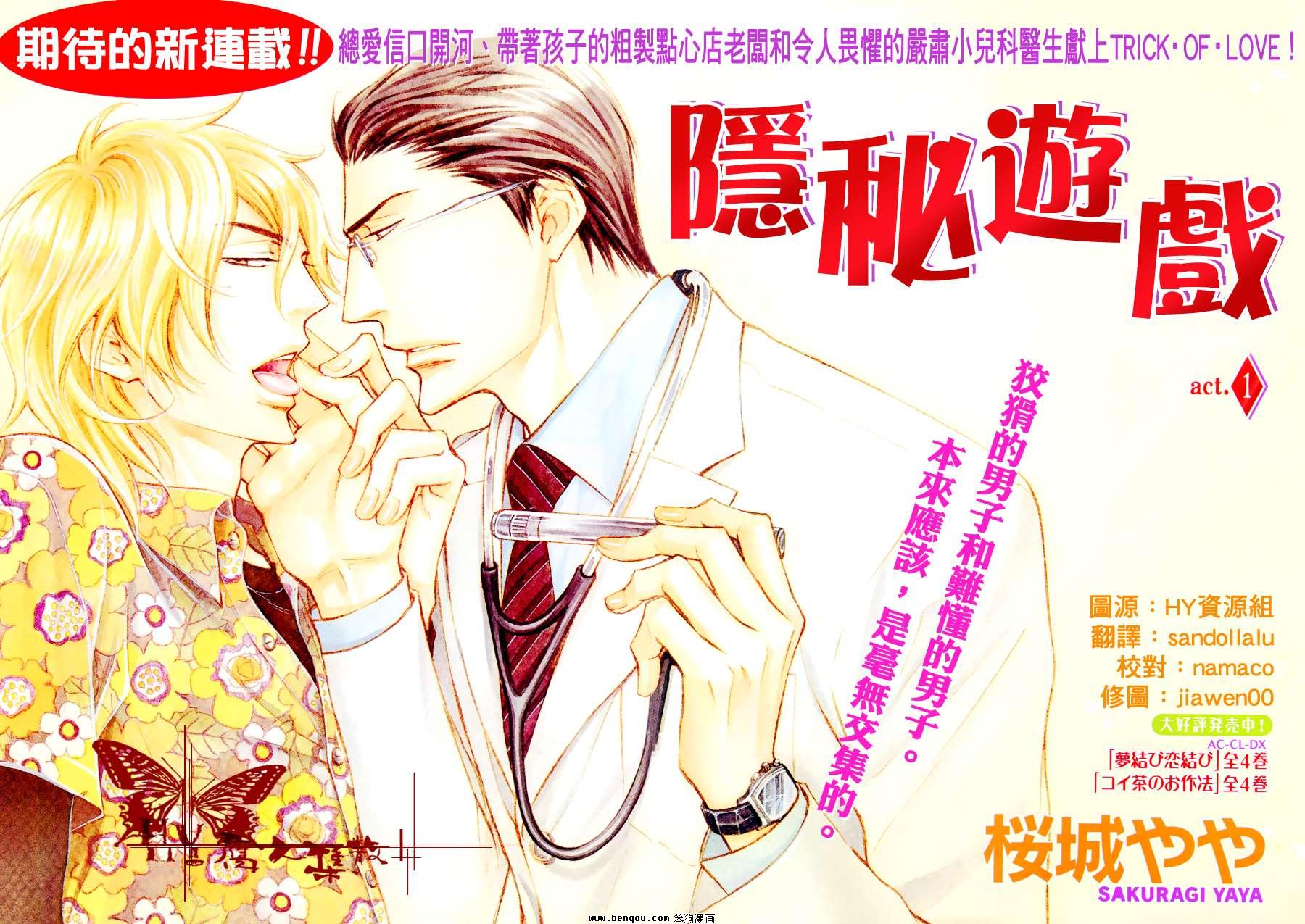 秘密游戏安卓版樱花秘密的游戏时间直装版