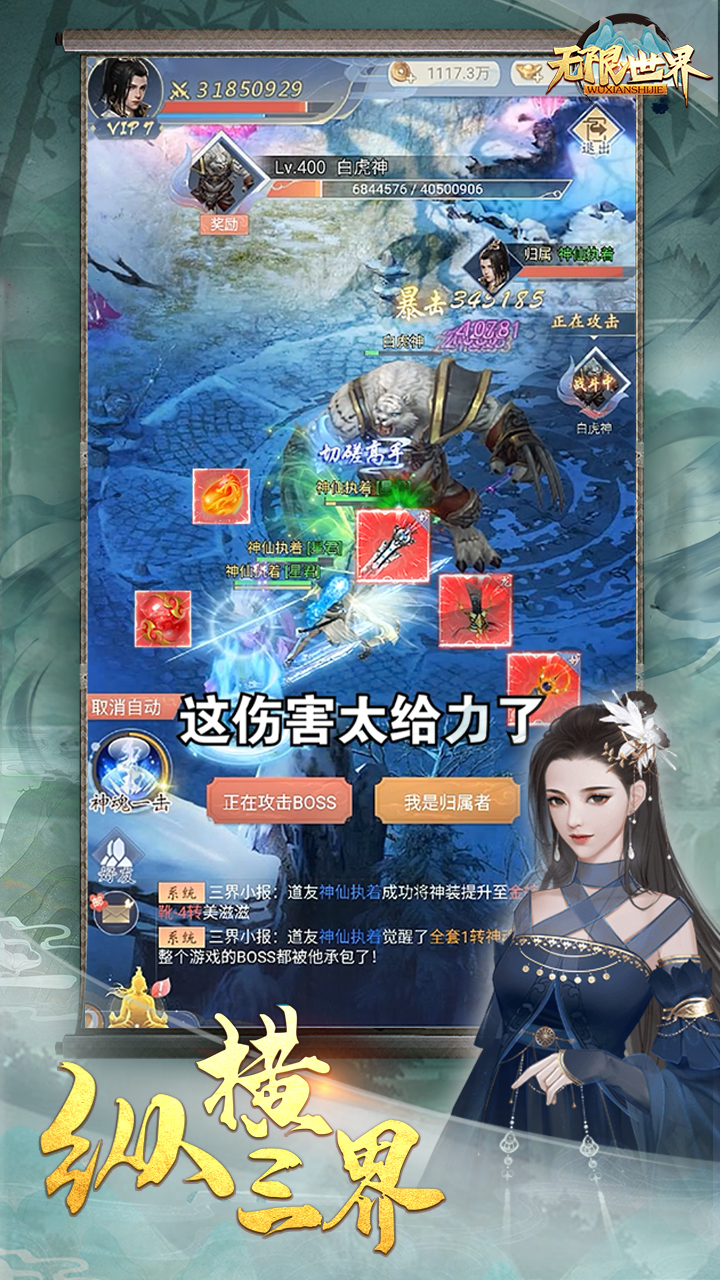 完美无限世界手游苹果版安卓手机怎么登录苹果ios游戏账号