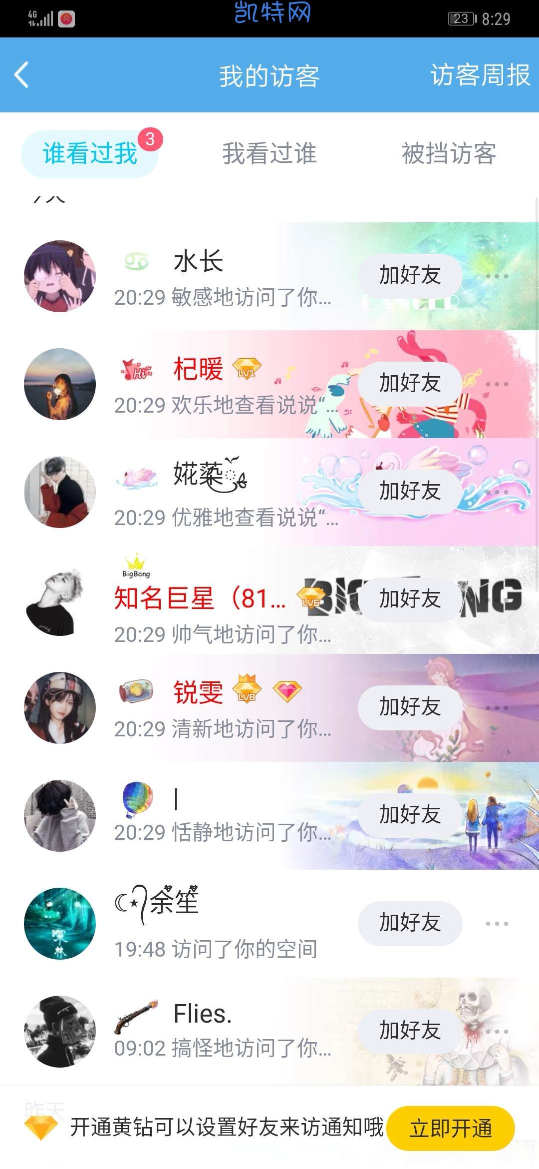 空间说说秒赞软件手机版微信秒赞软件24小时挂机秒赞