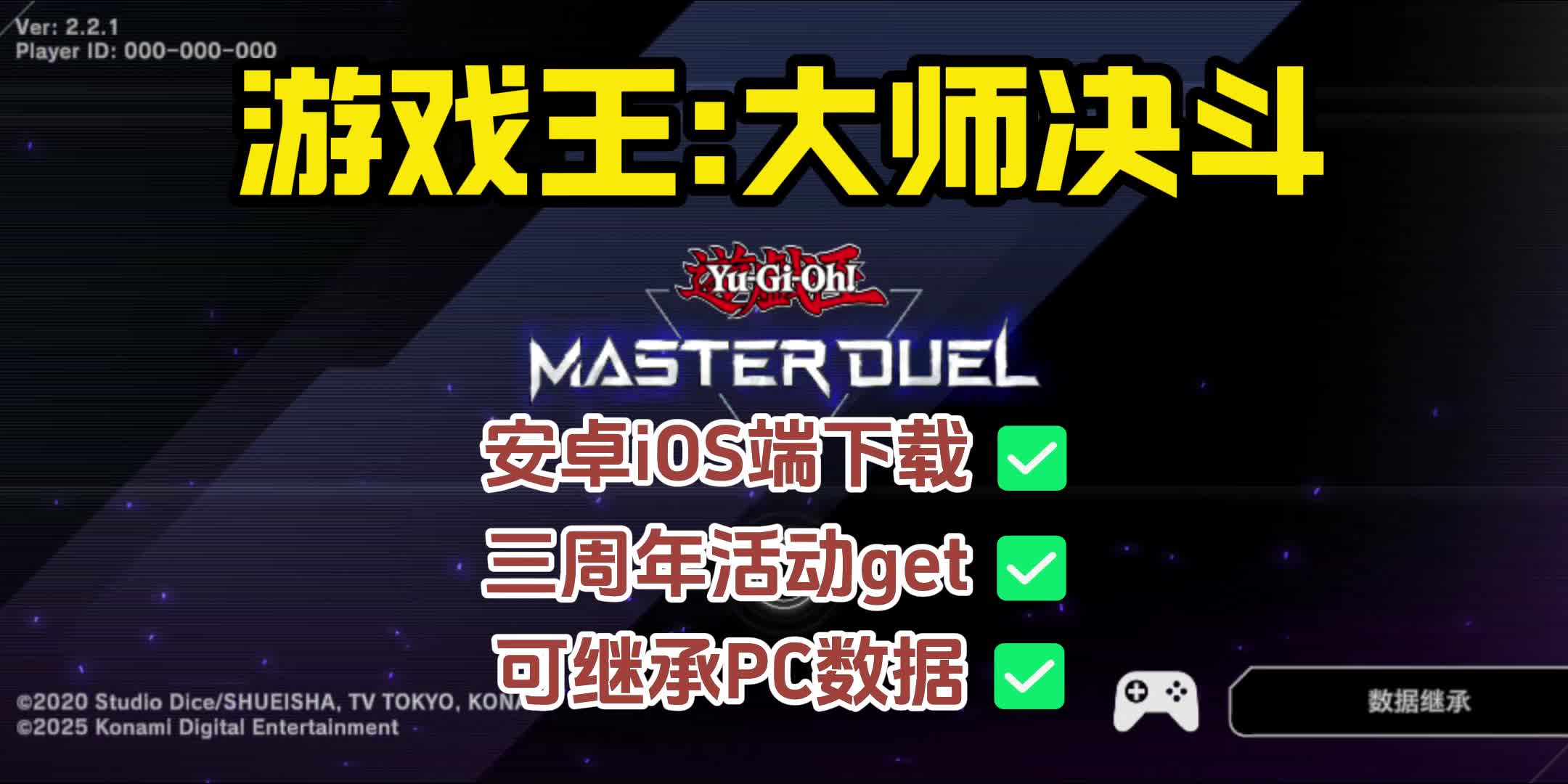 大师决斗安卓下载中文版决斗大师duelmasters官网-第2张图片-亚星国际官网