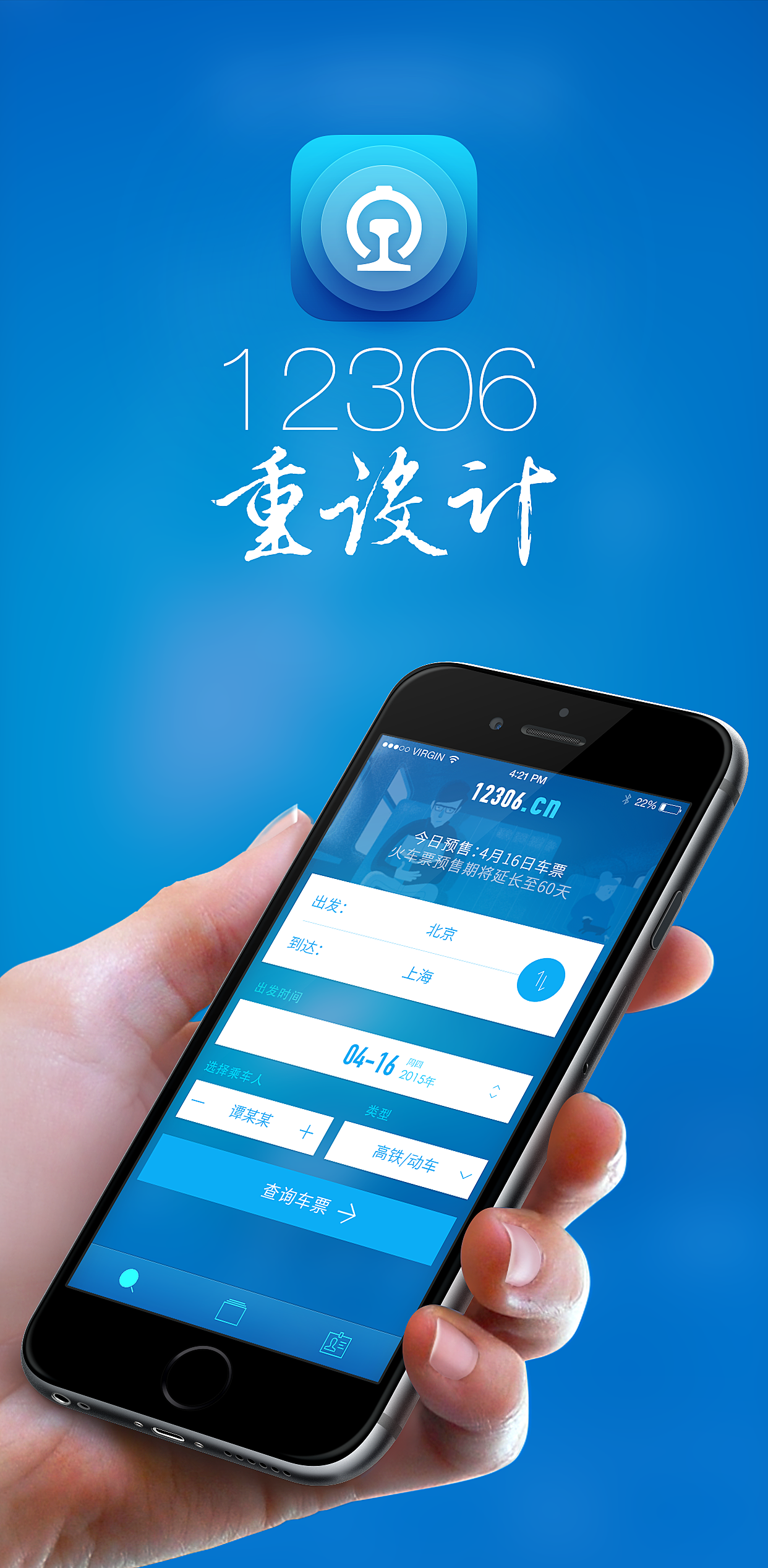 锐仕手机客户端锐捷app客户端下载