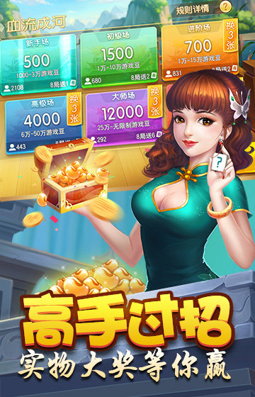 熊猫棋牌安卓版苹果版慕星棋牌ios正式版爆料