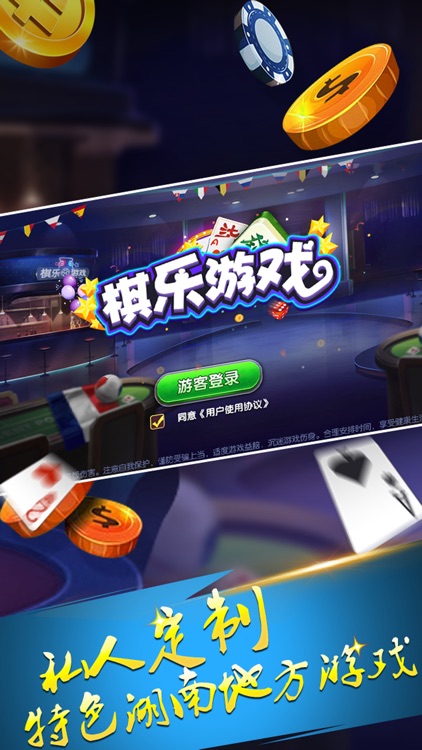 棋牌游戏大厅手机版免费棋牌游戏大厅官方下载-第2张图片-亚星国际官网