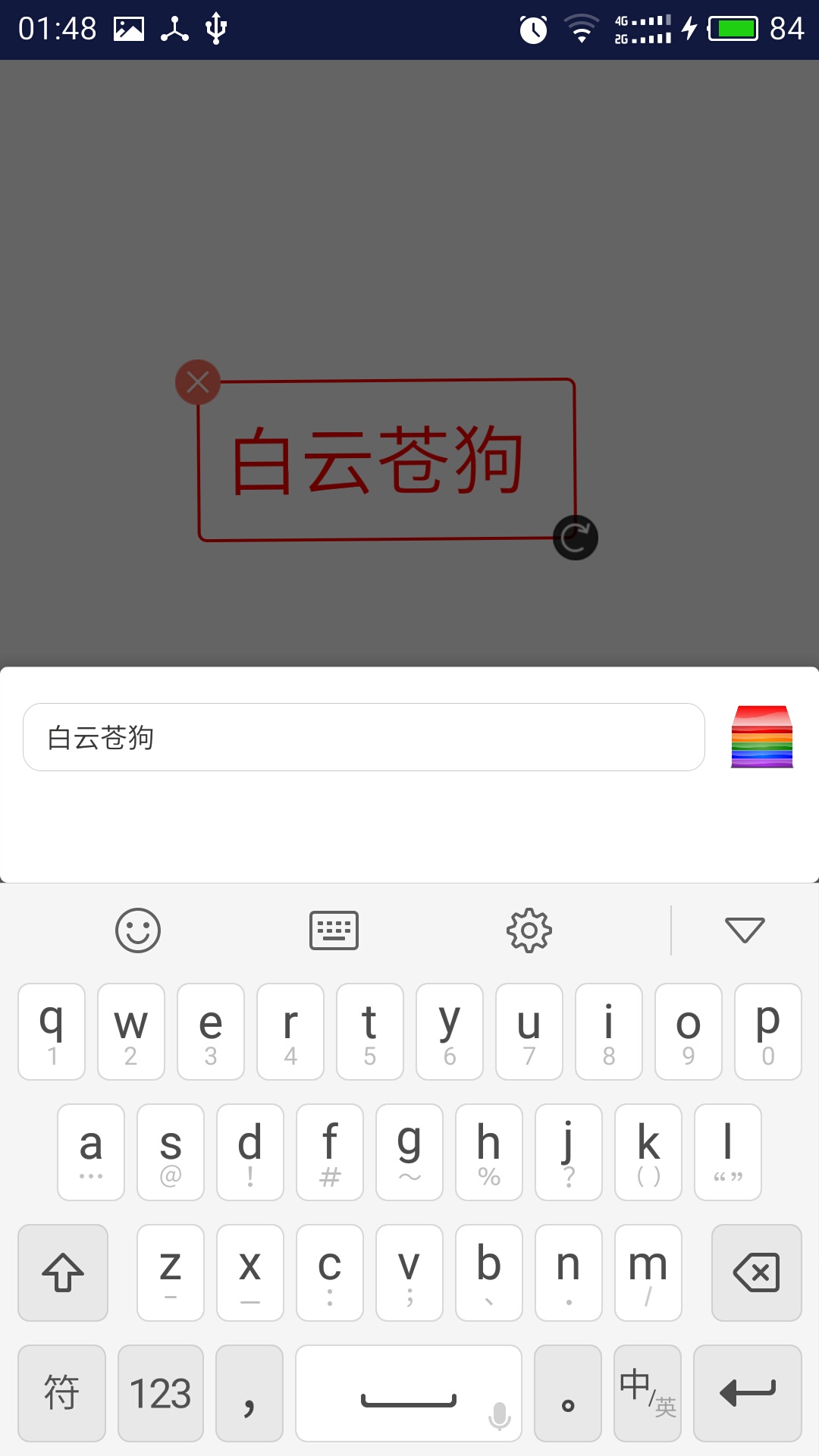手机版文本编辑手机文本编辑器哪个好