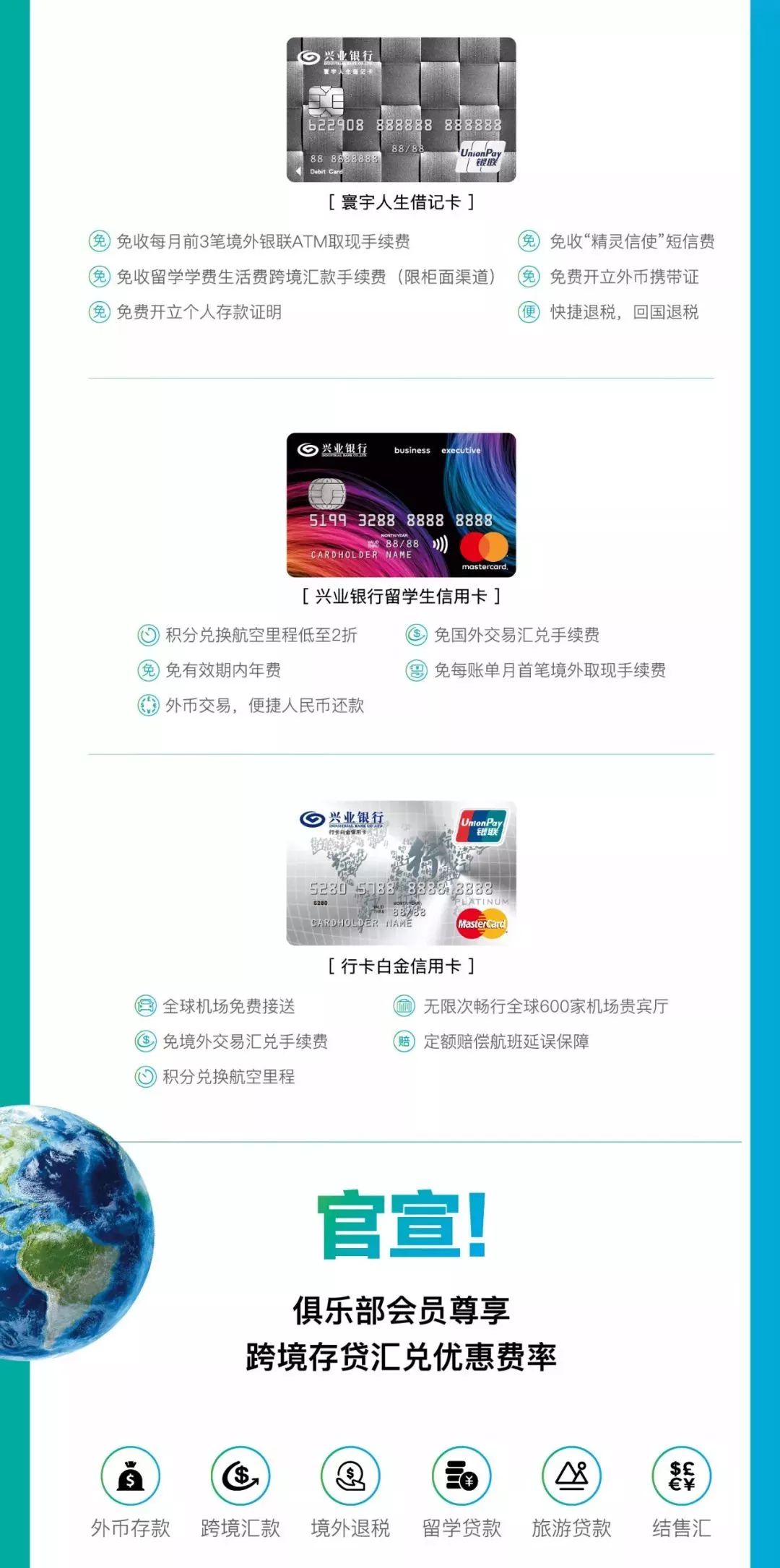 兴业银行外汇客户端兴业银行外汇牌价官网-第2张图片-亚星国际官网