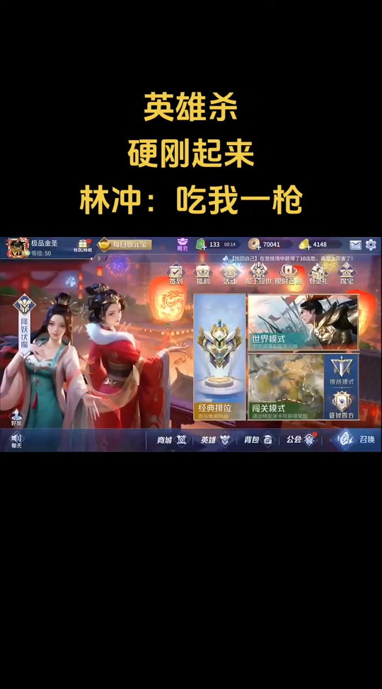 手机版英雄杀英雄杀电脑版官网-第2张图片-亚星国际官网