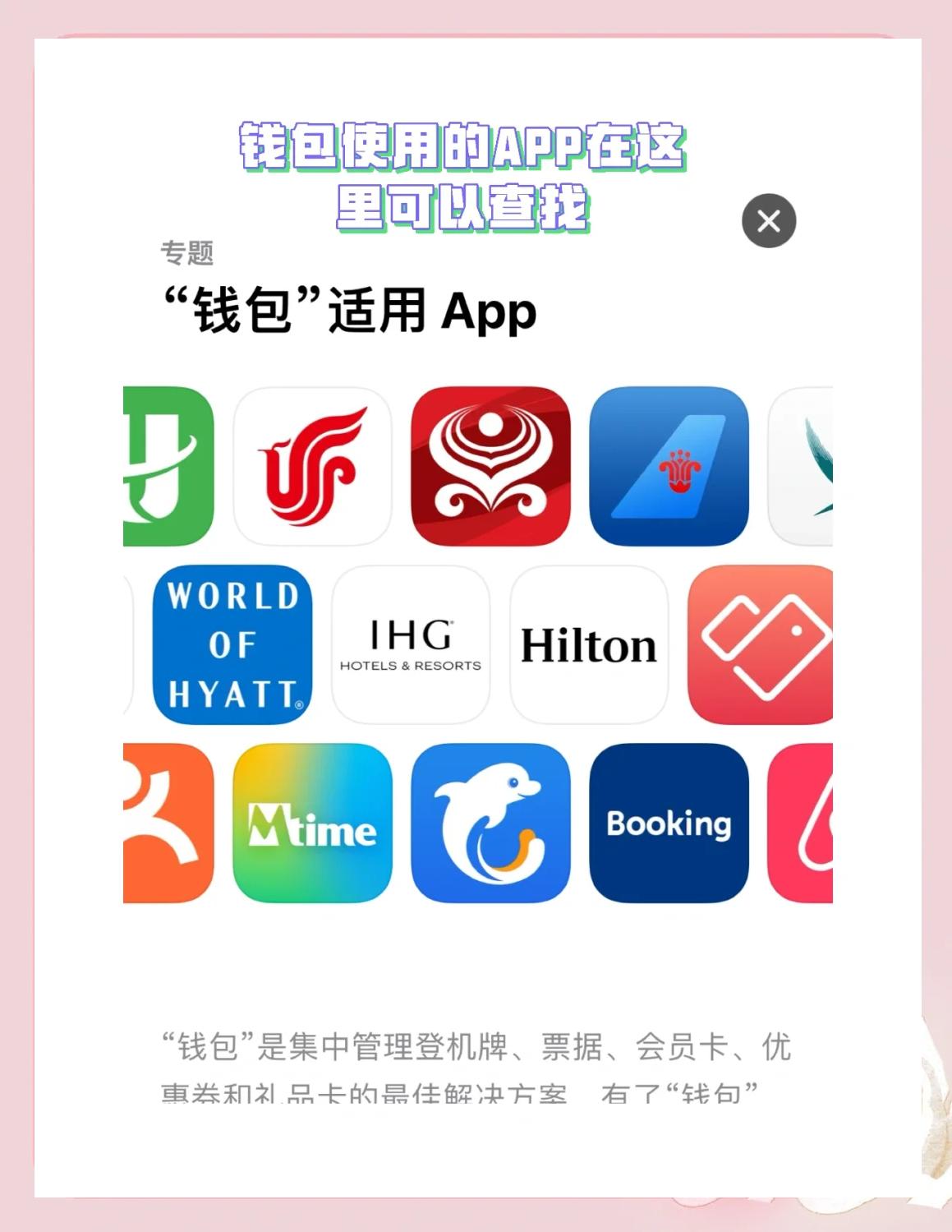 读秒钱包app苹果版应用宝app苹果版下载