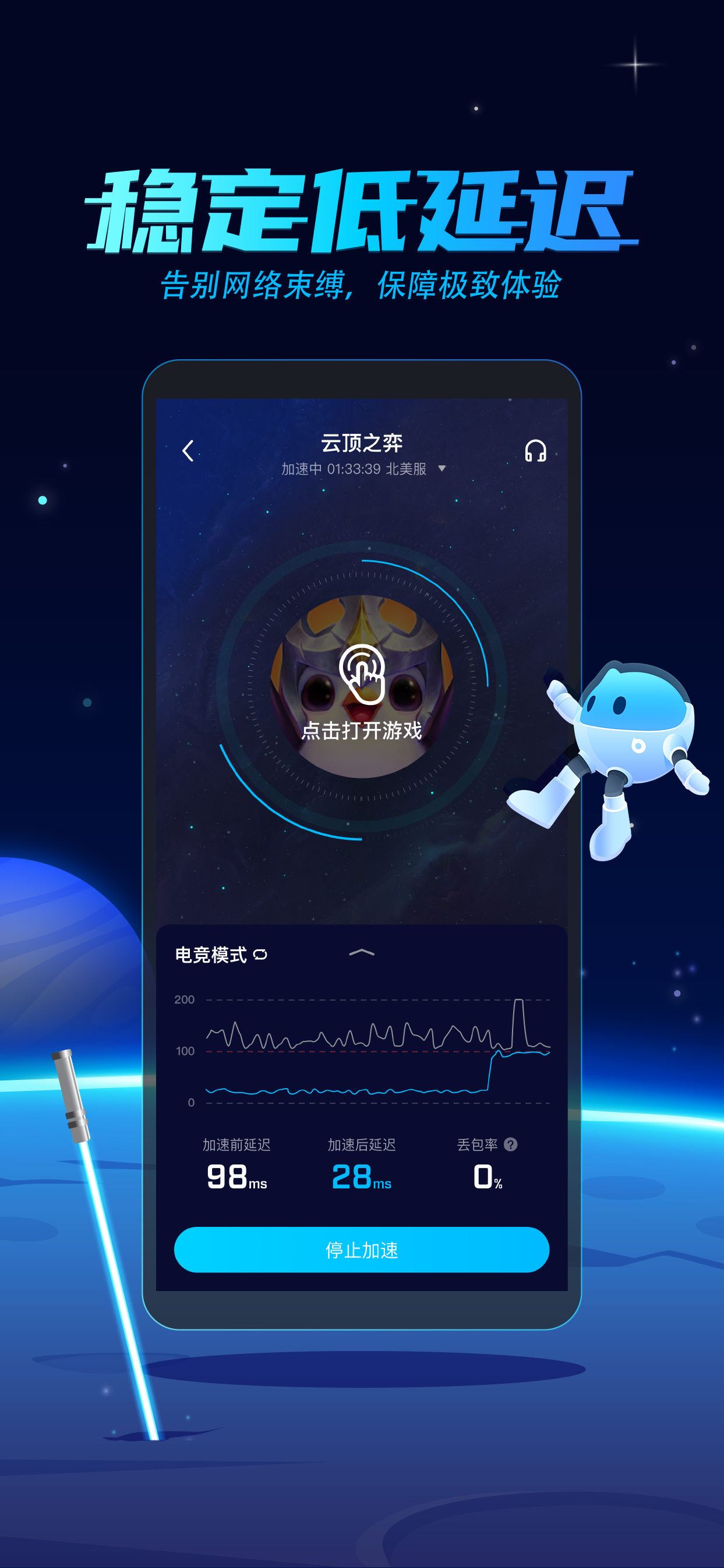 火星加速安卓版火星电视app安卓版