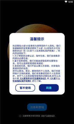火星加速安卓版火星电视app安卓版-第2张图片-亚星国际官网