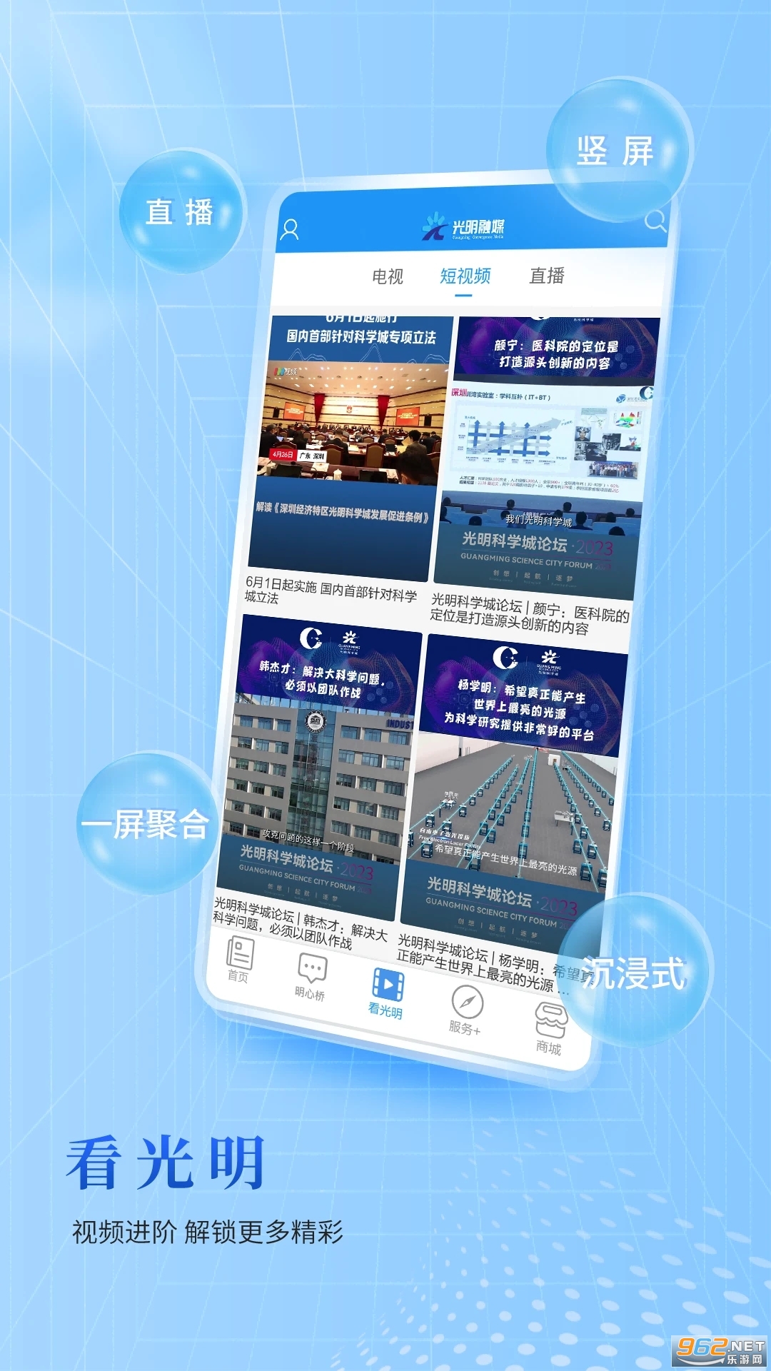 手机开发客户端电脑应用商店下载