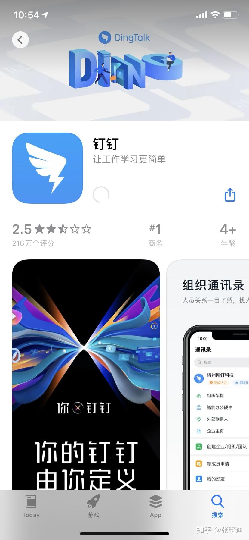 钉钉苹果定制苹果手机版两部苹果手机怎么远程控制钉钉打卡