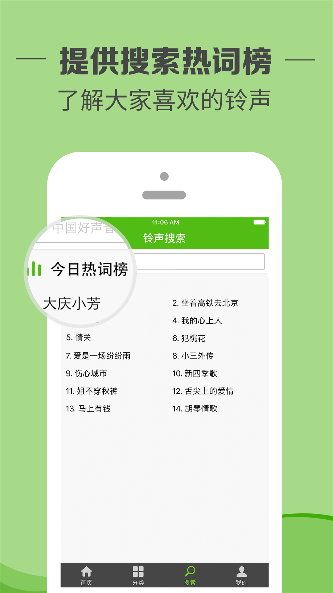 铃声多多手机版铃声多多所有版本-第2张图片-亚星国际官网