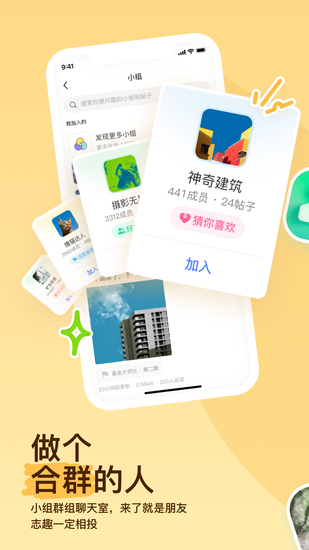 包含陌陌手机版官方下载2015最新版陌的词条