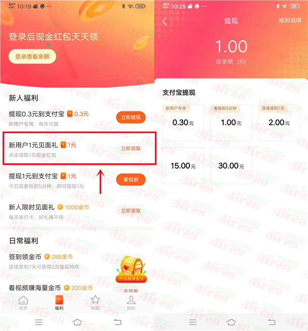 苹果短剧红包版app苹果商店最新伪装app-第2张图片-亚星国际官网