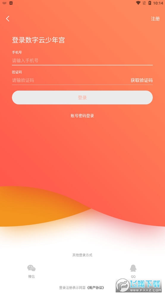 少年客户端登录胶傲少年小程序网页版-第2张图片-亚星国际官网