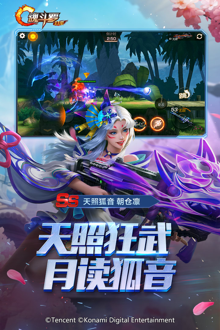 魂斗罗，归来苹果版魂斗罗归来电脑版下载