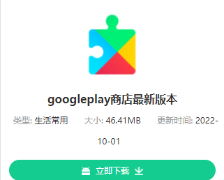 GoogleAssistant安卓版下载的简单介绍