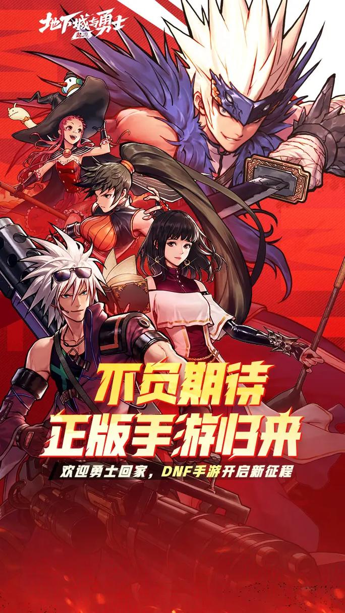 手机版的dnf下载dnf计算器手机版在哪下载-第2张图片-亚星国际官网