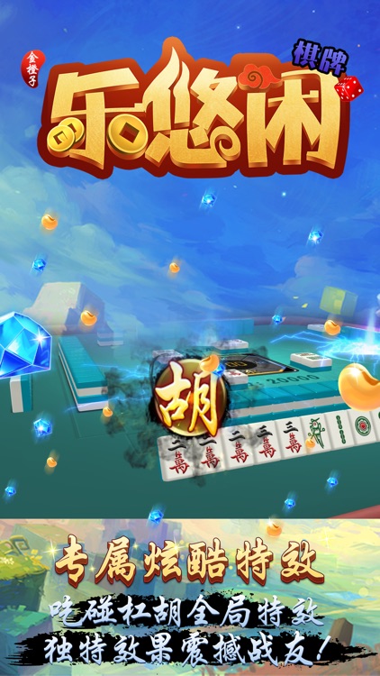 138棋牌安卓版38棋牌app下载