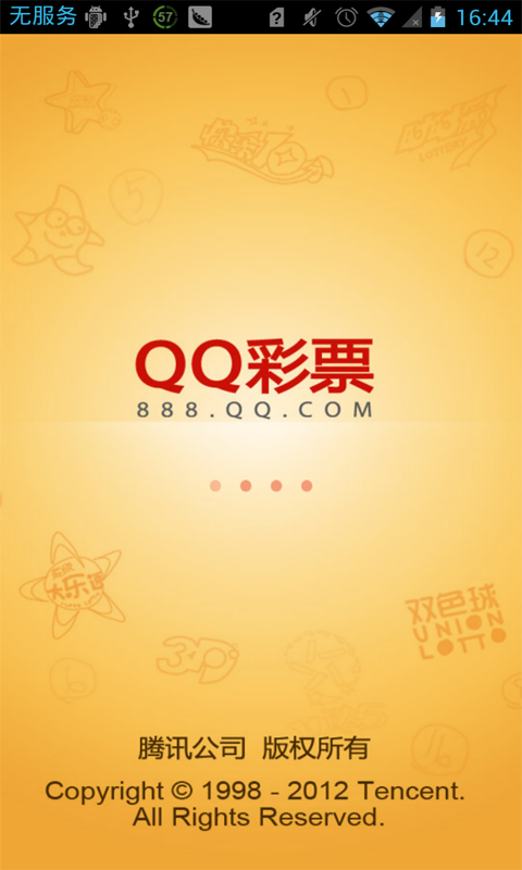 qq客户端官客户端官网入口