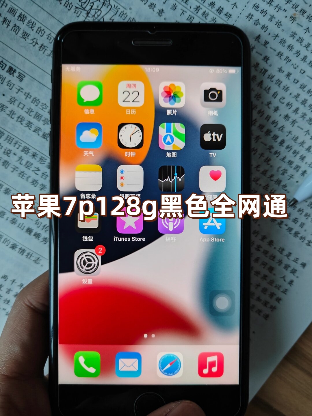 关于iphone7在线软件手机版的信息-第5张图片-QuickQ官网