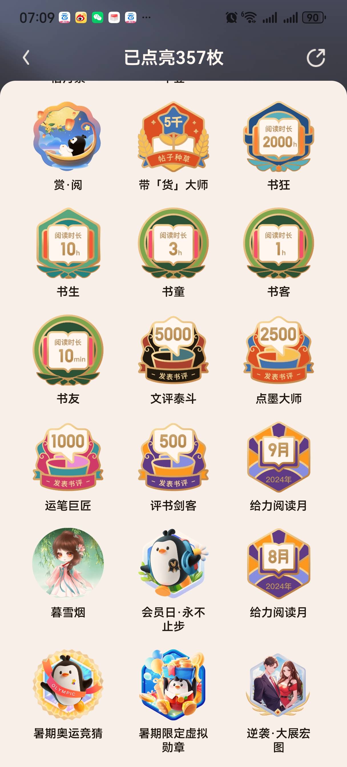 qq阅读网手机版(阅读手机版在线阅读)-第3张图片-QuickQ官网