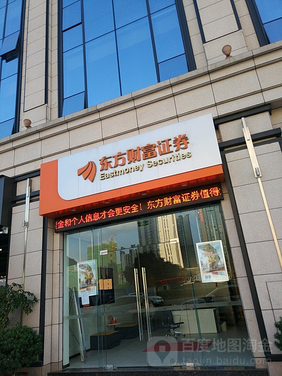 财富证券手机版软件下载(财富证券手机版软件下载官网)