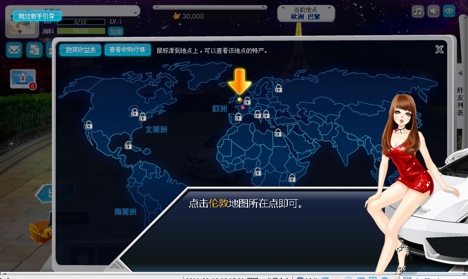 包含qq车游记手机版下载的词条-第5张图片-QuickQ官网