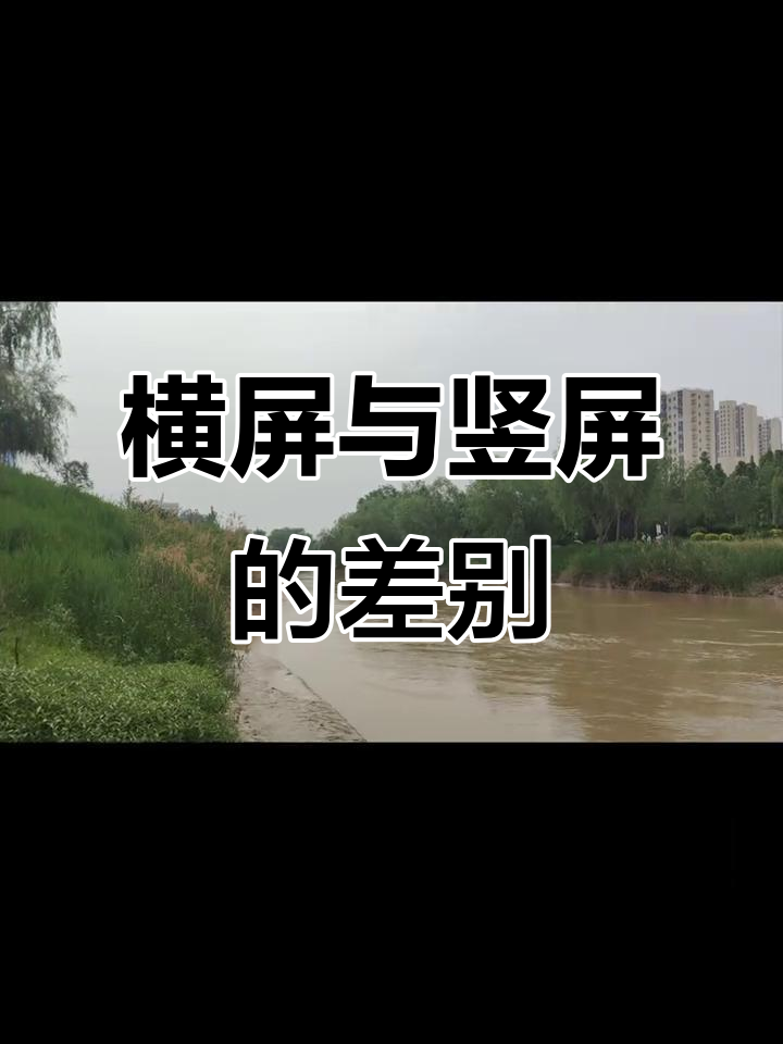 苹果横竖版(横竖屏苹果手机)