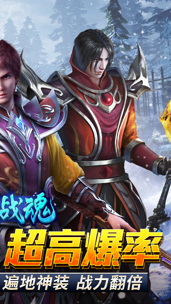 战魂ol手机版(战魂ol官方网站)-第4张图片-QuickQ官网