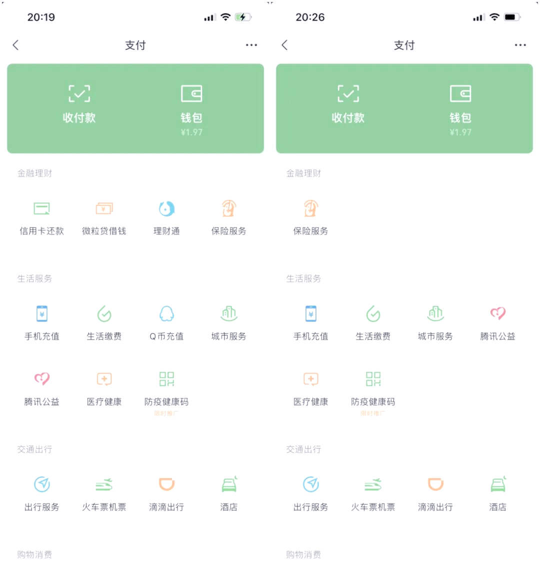 微信青年模式安卓版有吗(微信青年模式我什么功能局限吗)-第2张图片-QuickQ官网