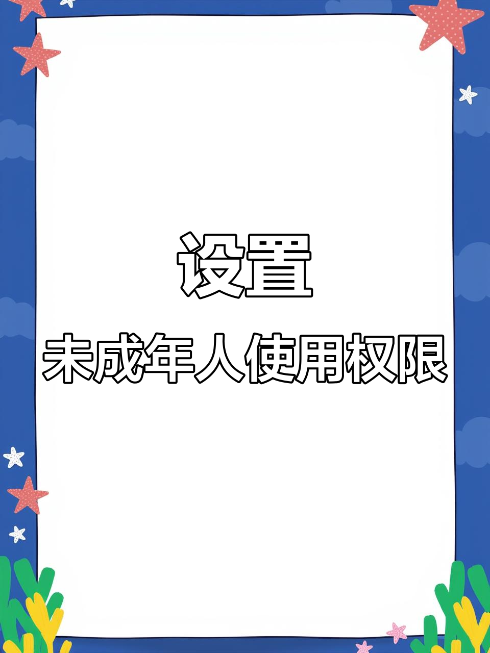 微信青年模式安卓版有吗(微信青年模式我什么功能局限吗)-第4张图片-QuickQ官网