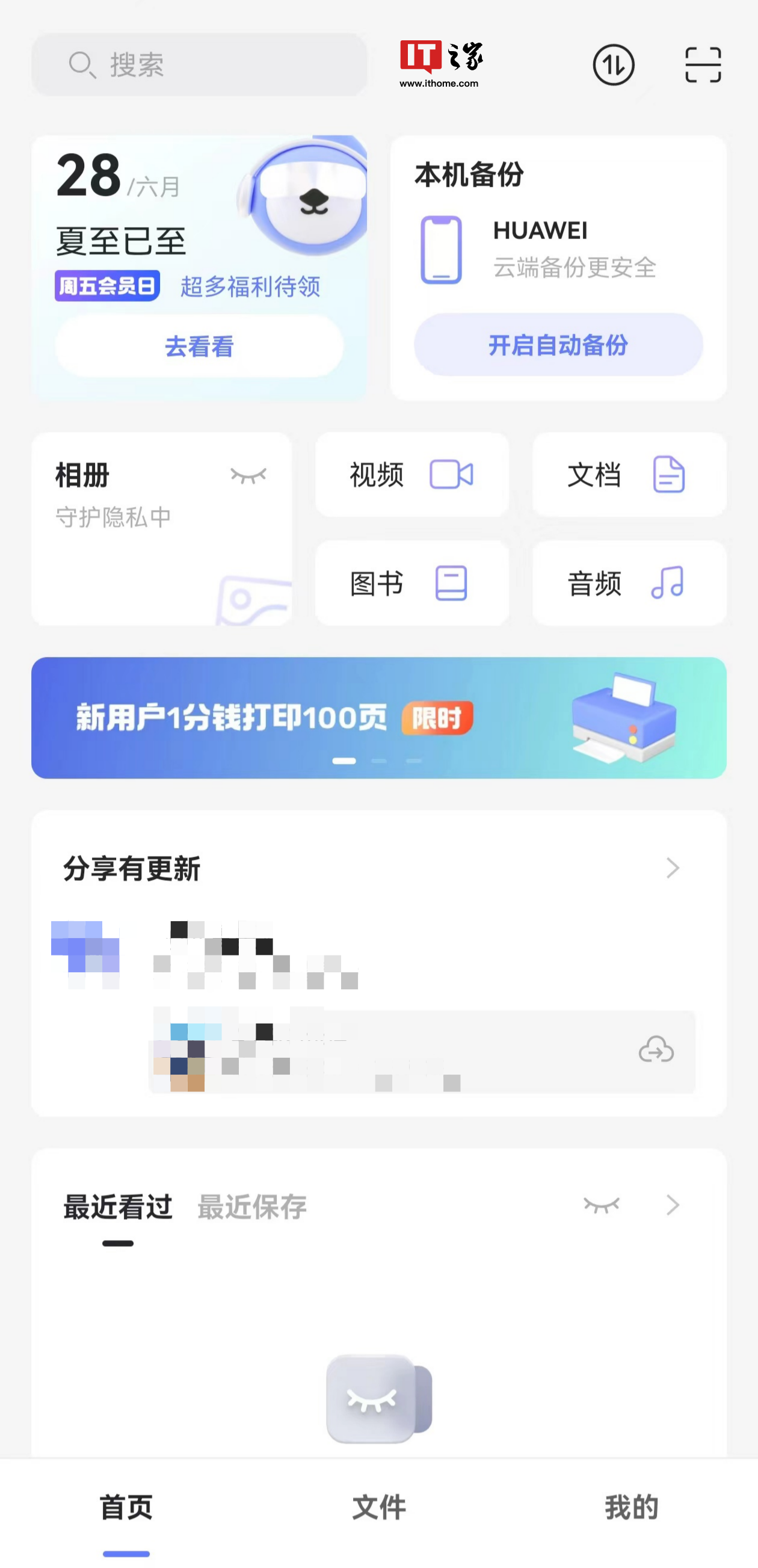 手机文件管理器pc版(文件管理器在手机哪里打开)