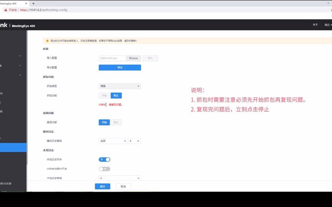 抓包抖音数据的安卓版(抓包抖音数据的安卓版是什么)-第1张图片-QuickQ官网