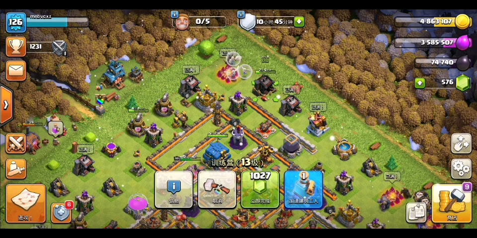 部落冲突华为版换手机(部落冲突华为换苹果后怎么登录帐号)-第4张图片-QuickQ官网