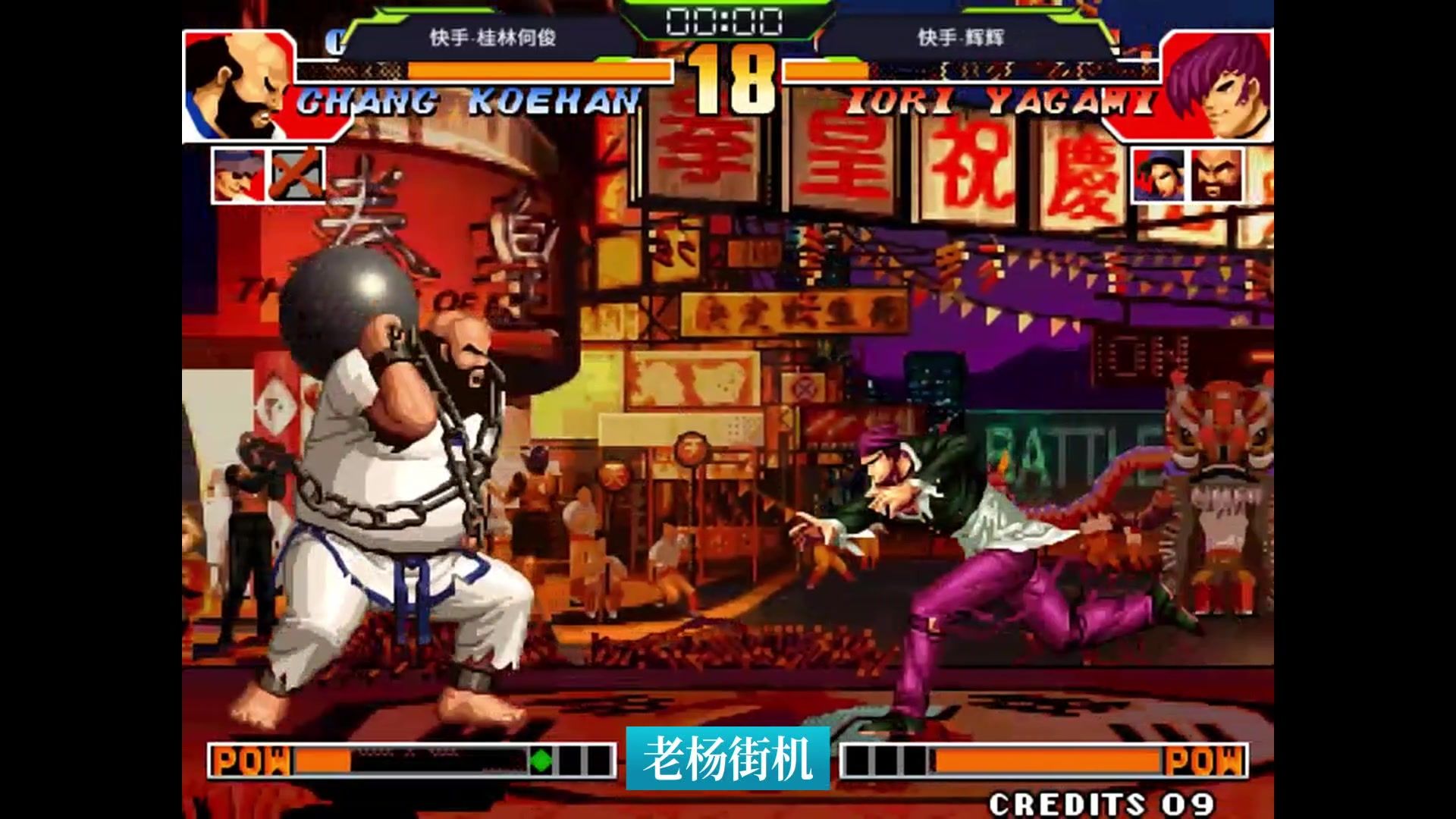 97拳皇安卓破解版(拳皇97安卓无限币破解版)-第2张图片-QuickQ官网