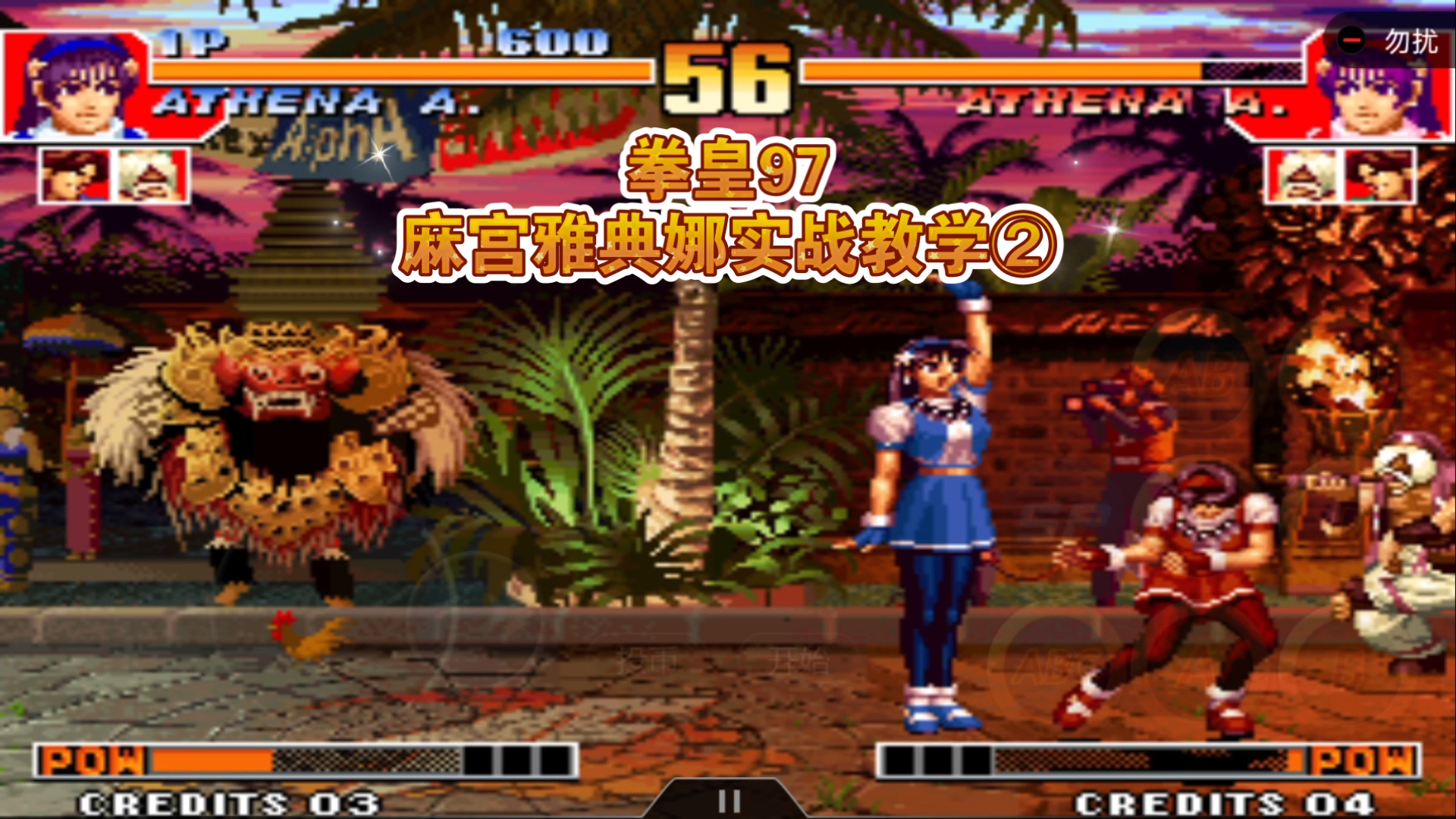 97拳皇安卓破解版(拳皇97安卓无限币破解版)-第5张图片-QuickQ官网