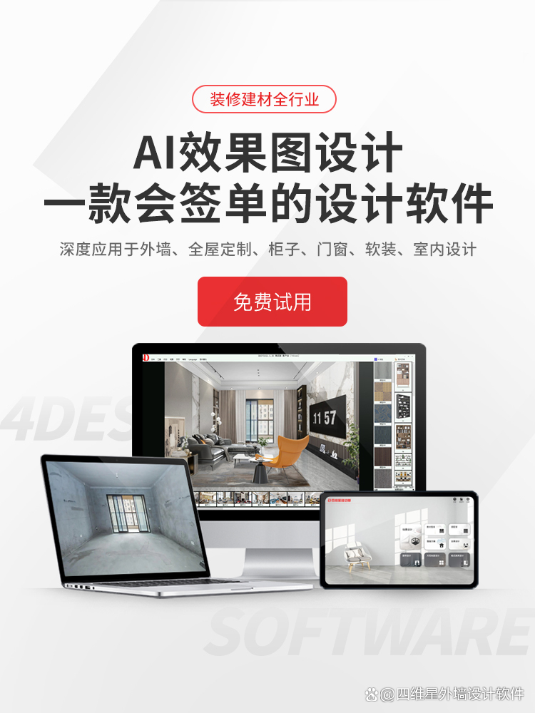 四维星软件有安卓版吗(四维星软件安装教程)-第4张图片-QuickQ官网