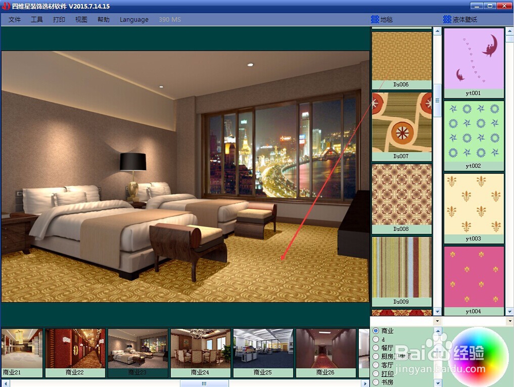 四维星软件有安卓版吗(四维星软件安装教程)-第5张图片-QuickQ官网