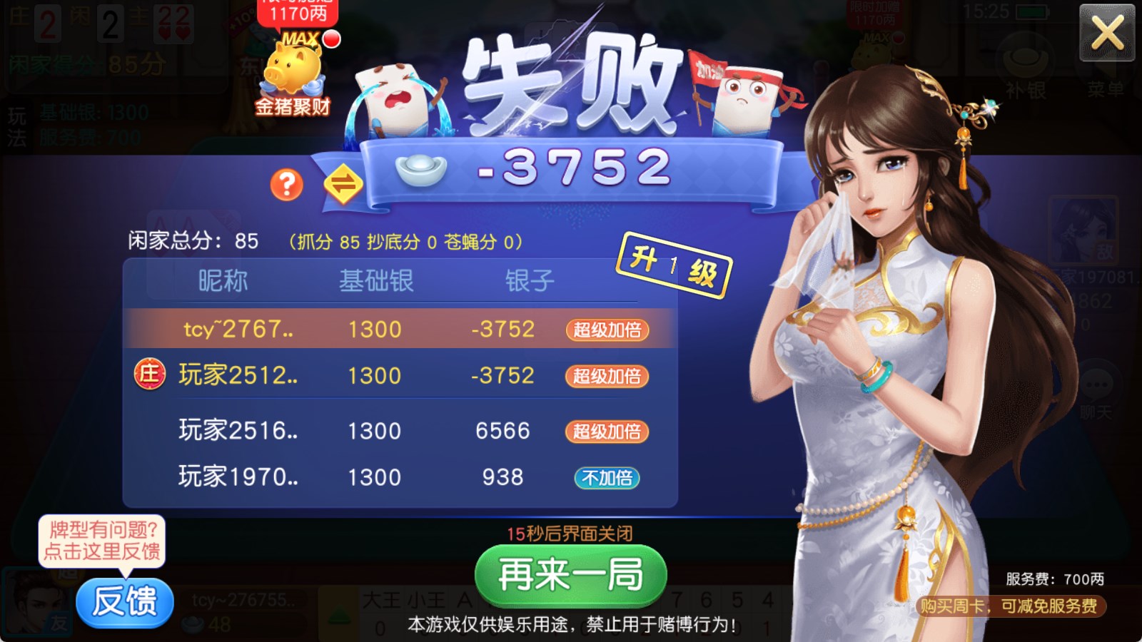 四副升级手机版下载(升级四副牌下载)-第3张图片-QuickQ官网 四副升级手机版下载(升级四副牌下载)-第3张图片-QuickQ官网