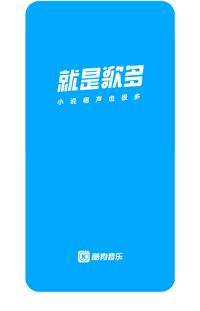 酷狗安卓手机版旧版本(酷狗安卓手机版旧版本下载)-第5张图片-QuickQ官网