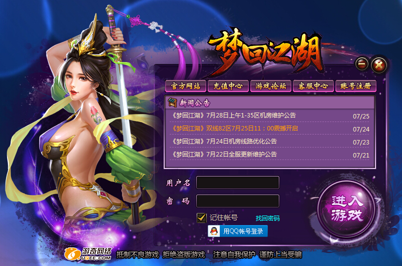 梦回江湖手机版下载(梦回江湖百度版)-第5张图片-QuickQ官网