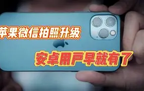 安卓版微信有什么问题吗(安卓版微信有什么问题吗安全吗)-第5张图片-QuickQ官网 安卓版微信有什么问题吗(安卓版微信有什么问题吗安全吗)-第5张图片-QuickQ官网