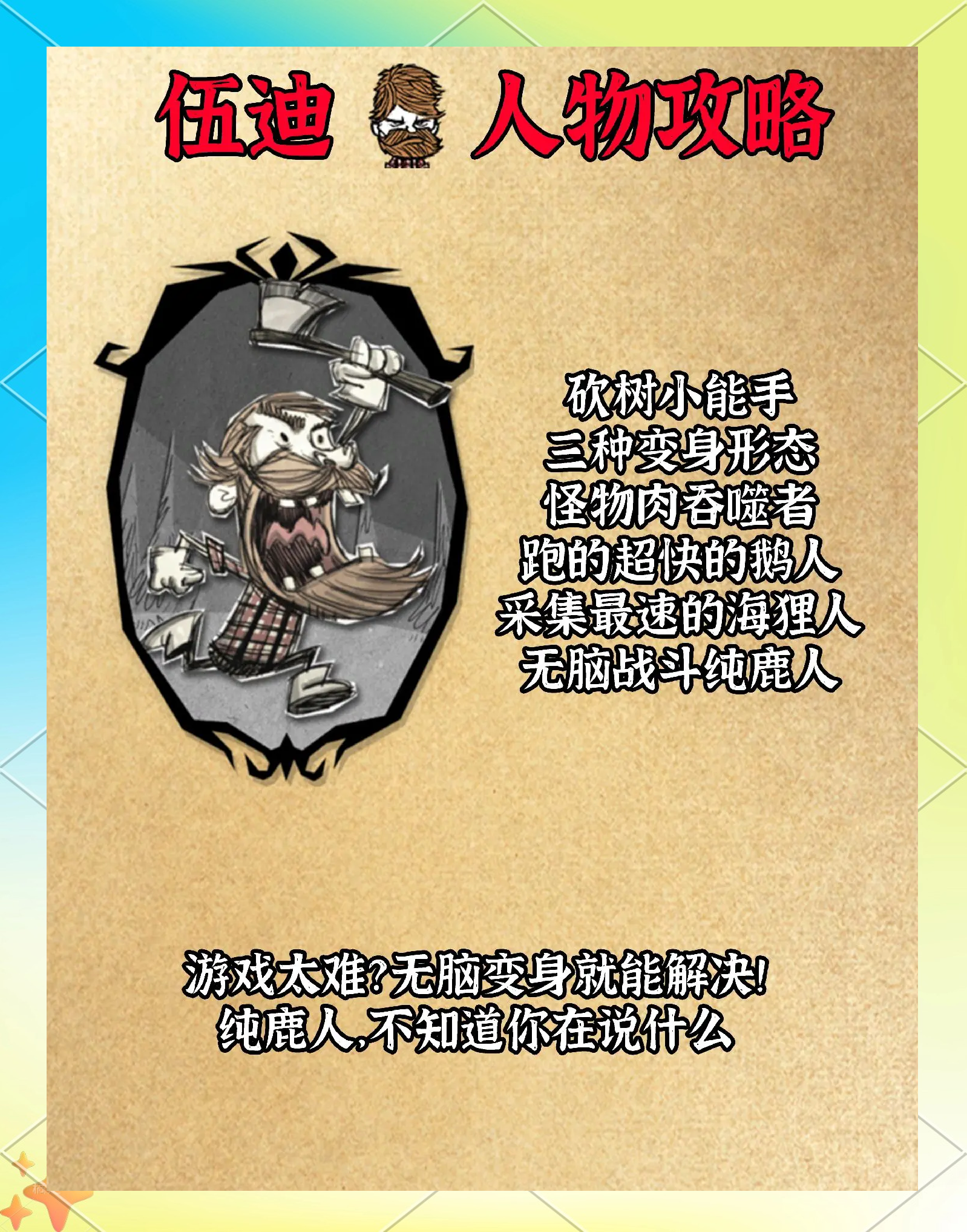 饥荒手机版怎么显血(饥荒游戏前期回血的方法)-第2张图片-QuickQ官网 饥荒手机版怎么显血(饥荒游戏前期回血的方法)-第2张图片-QuickQ官网