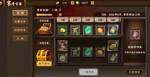 宝石三国手机版下载安装(宝石三国手机版下载安装官网)-第3张图片-QuickQ官网