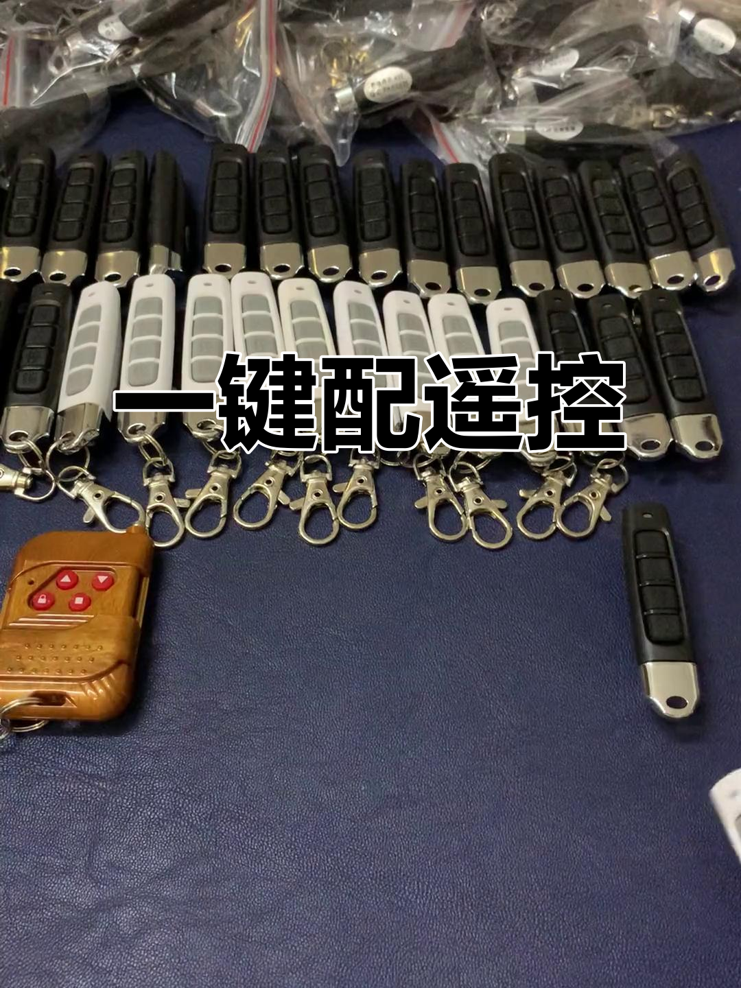 电动门遥控器安卓版下载(电动门遥控器app使用说明)-第4张图片-QuickQ官网