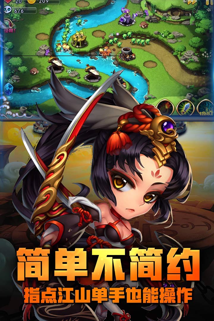 塔防保卫战安卓破解版(塔防保卫战安卓破解版下载安装)