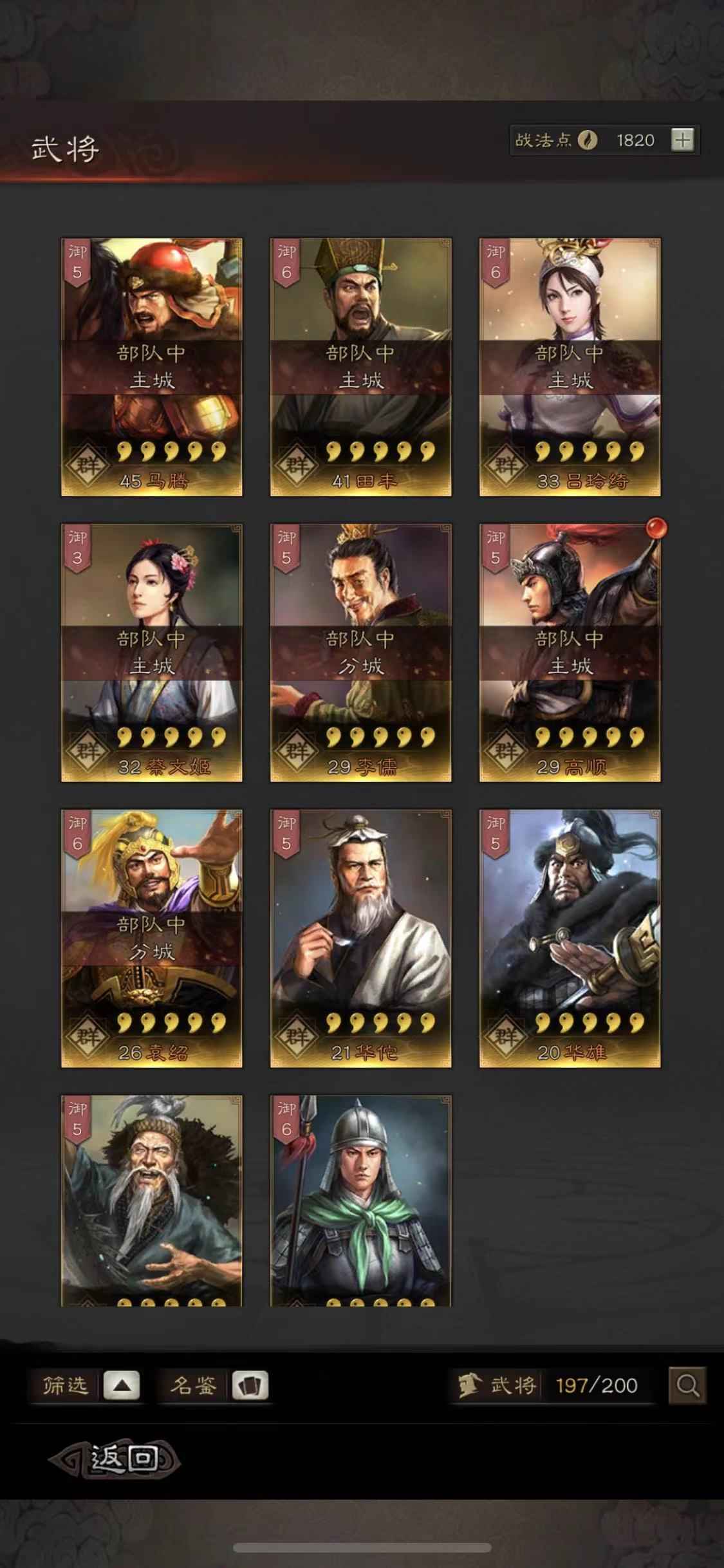 倚天苹果版(倚天2手游ios)-第4张图片-QuickQ官网 倚天苹果版(倚天2手游ios)-第4张图片-QuickQ官网